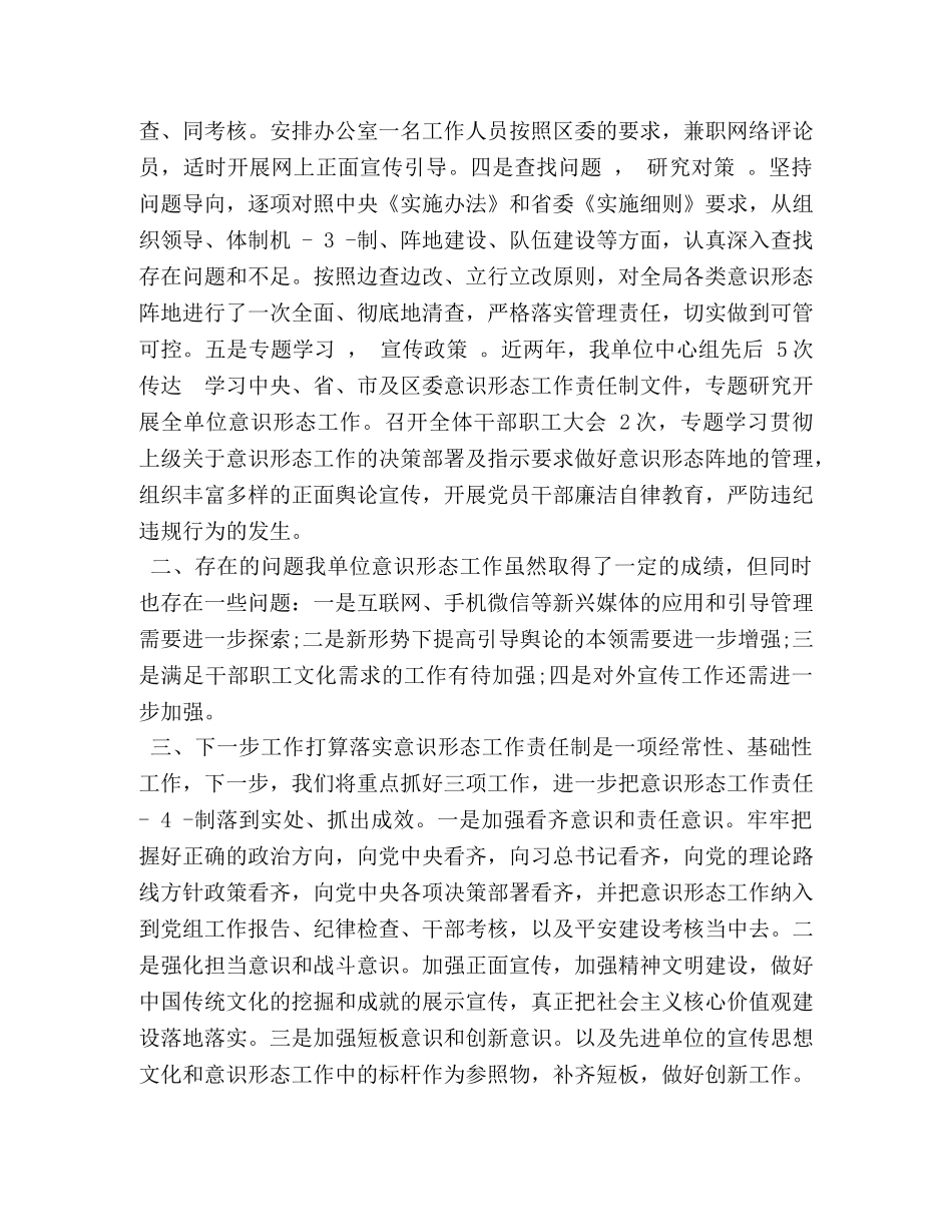 XX邮政局,2020,年度准备工作情况汇报_XX案情况汇报 _第3页