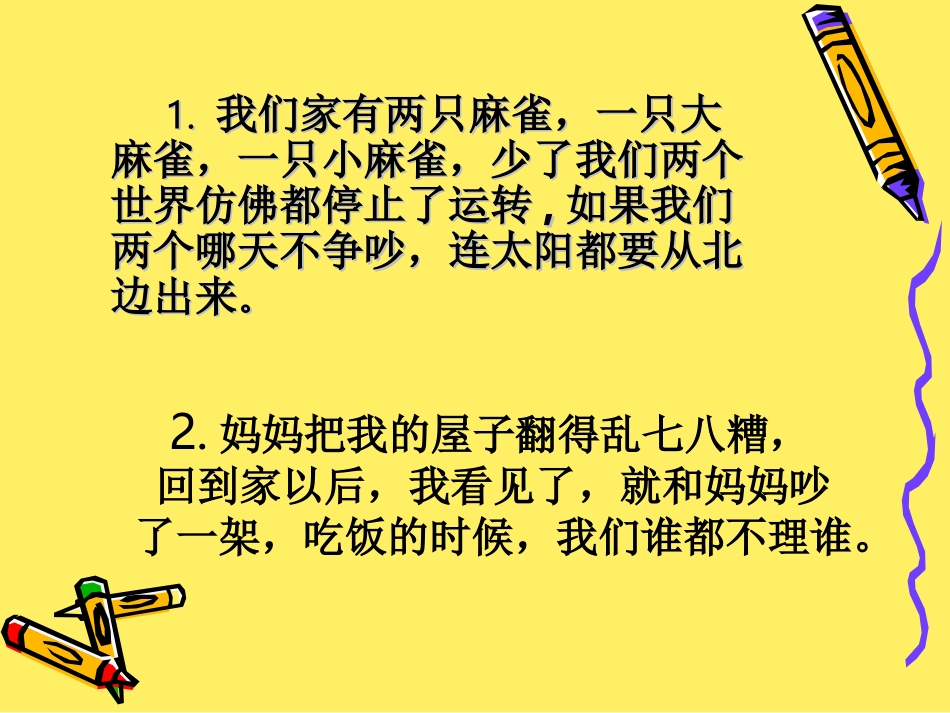 《羚羊木雕》ppt课件(13页)_第1页