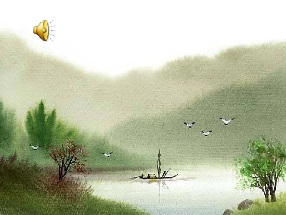 unit4-poems(高中课件)_第1页