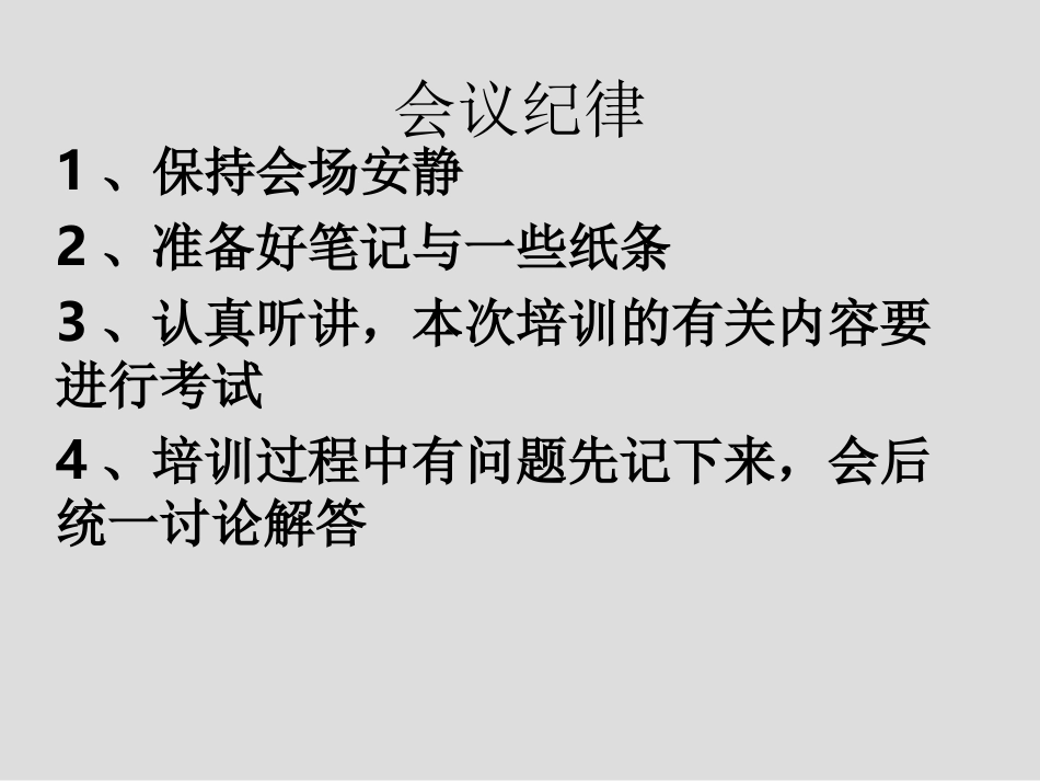 银行服务、礼仪、营销三维培训_第2页