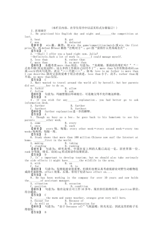 全国湖北专版金版新学案2011高三英语一轮 高一 智能检测8