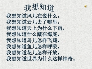 二年级上《苹果落地》课件