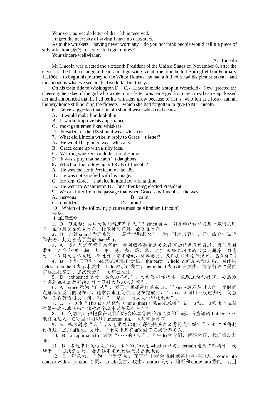 山东专版金版新学案高中英语 测试卷 外研版必修14 _第3页