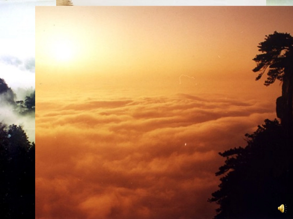 庐山的云雾ppt_第1页