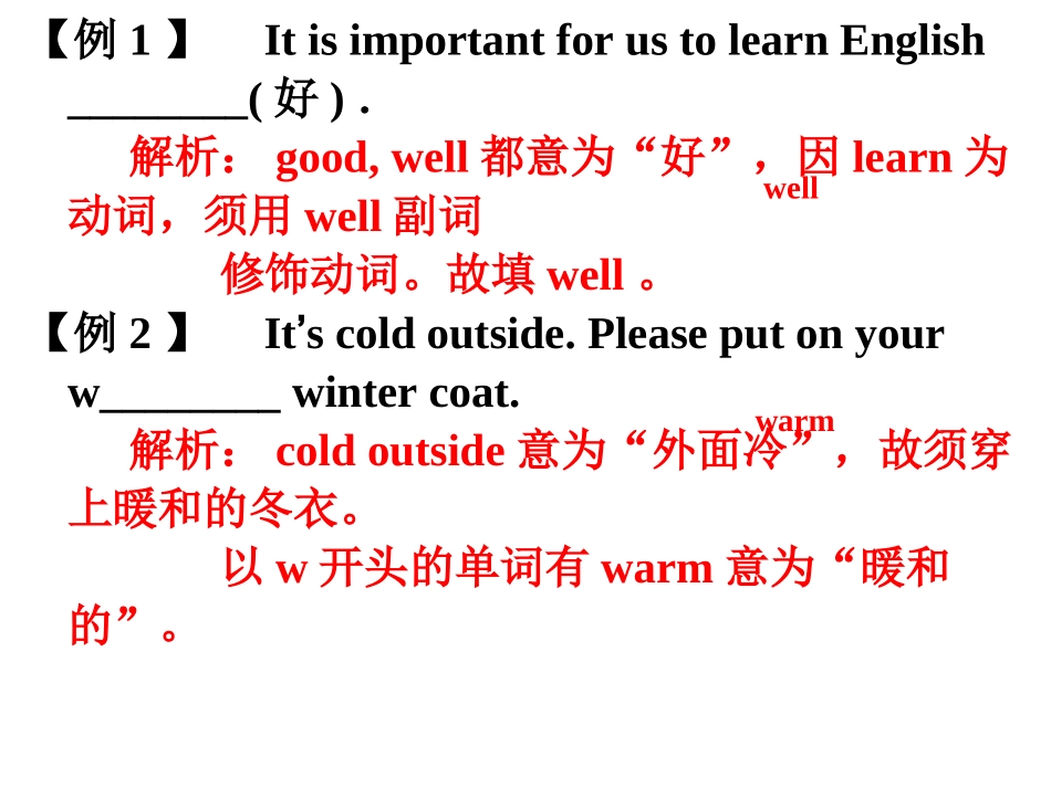 词汇填空i讲解及练习_第3页
