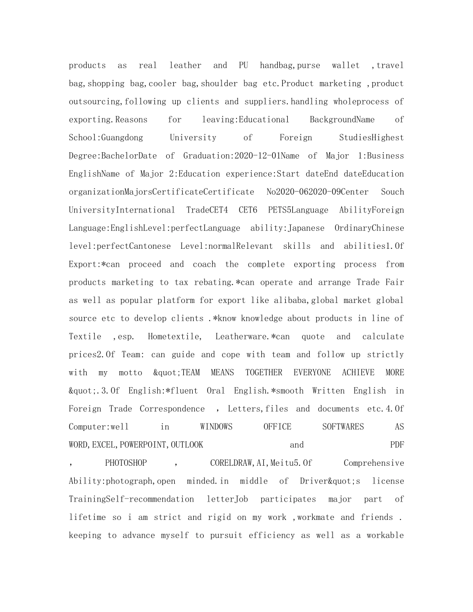商务英语专业英文简历表格 _第2页