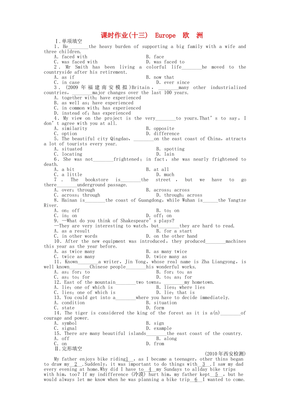 陕西专版金版新学案2011高三英语一轮 测试卷 外研版必修31 _第1页