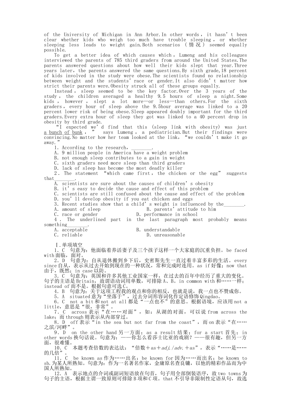 陕西专版金版新学案2011高三英语一轮 测试卷 外研版必修31 _第3页