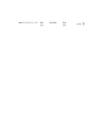 19-5-5-横断面设计