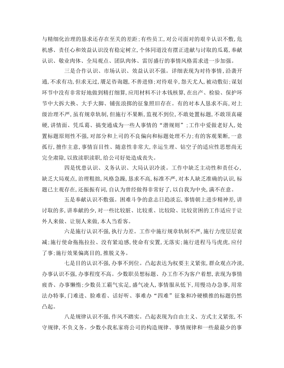 员工动员大会激励参考演讲稿 _第3页