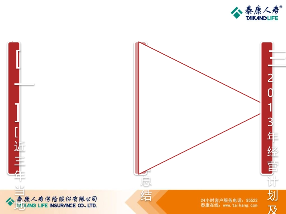 银行设“业务好、财务好、服务好”的三好公司_第2页