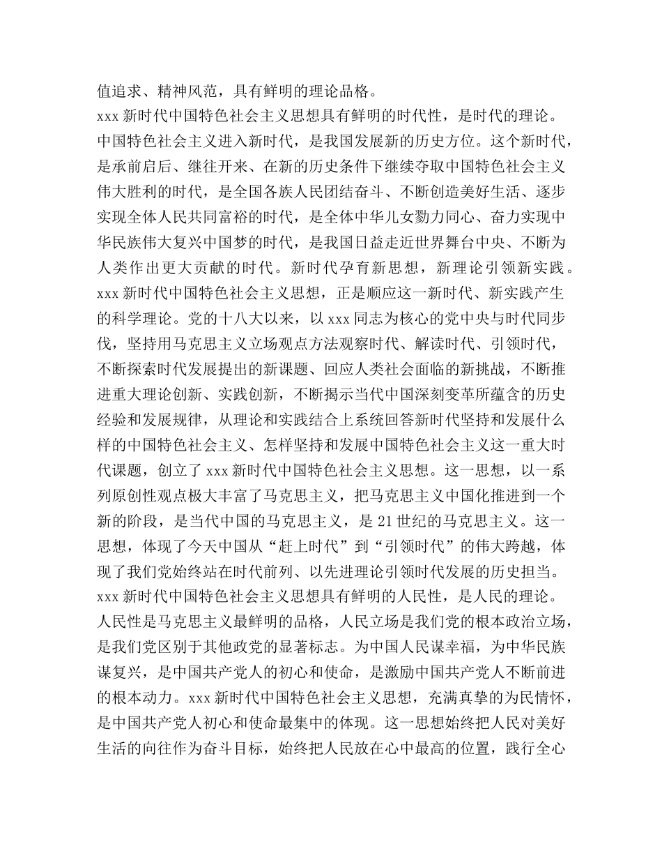 整理学习纲要心得- _第2页