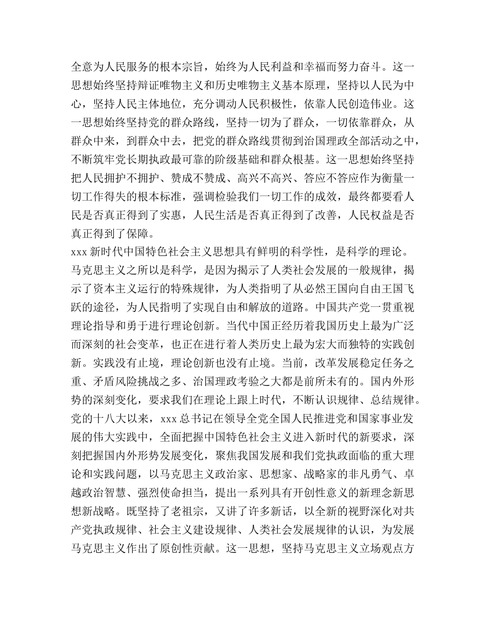 整理学习纲要心得- _第3页