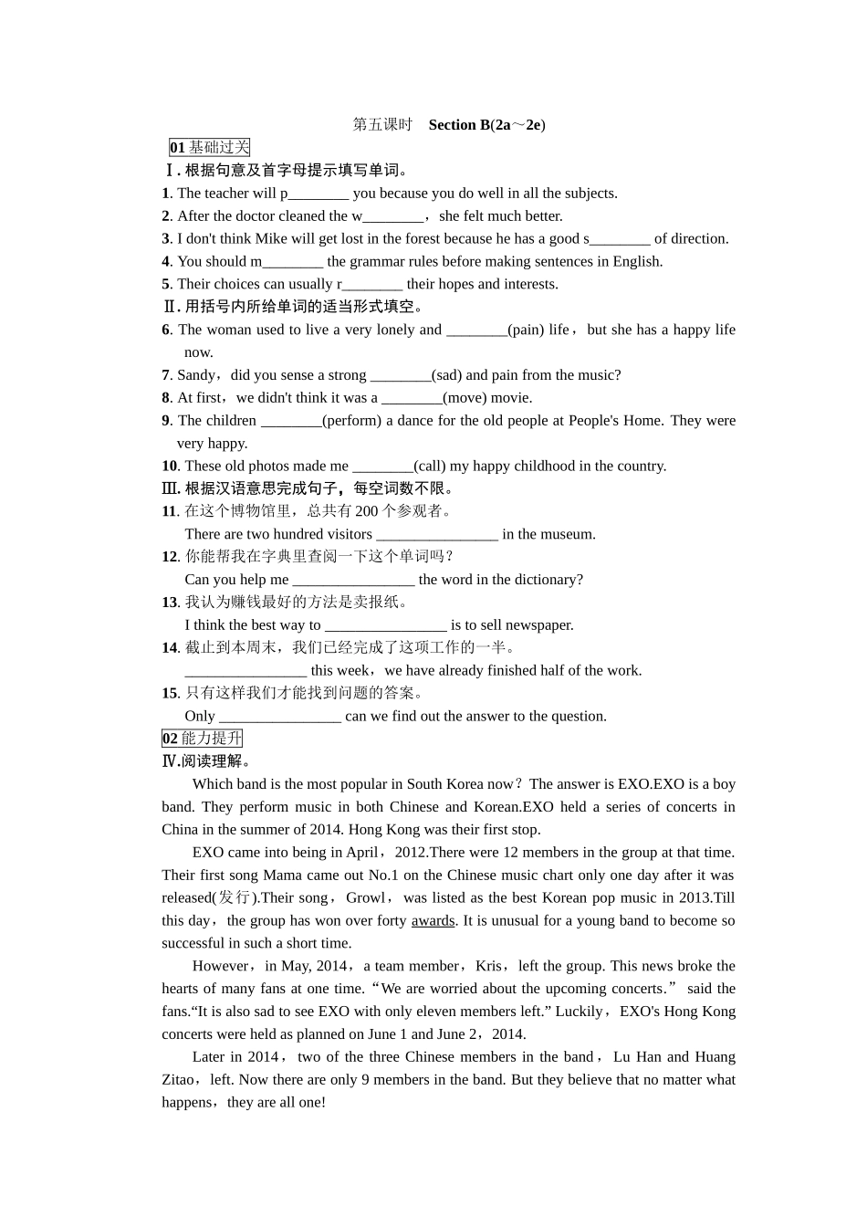 Unit-9word习题第五课时_第1页