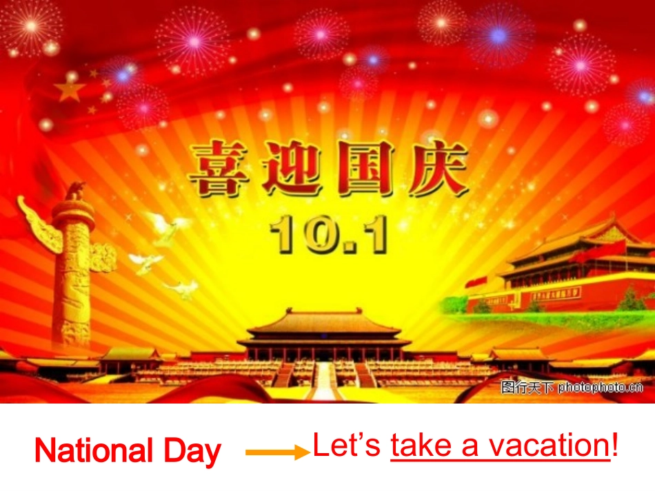 Unit3-What-are-you-doing-for-vacation_第3页