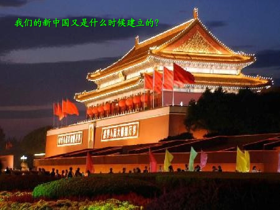 人教2011版小学数学三年级年-月--日-(3)_第3页