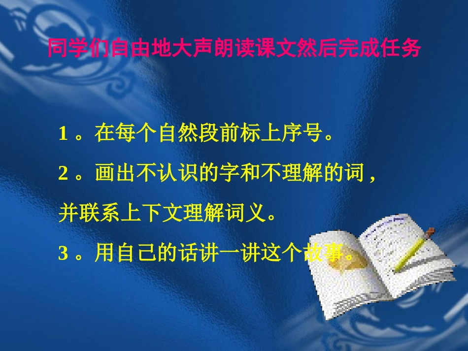 杨倩《女娲补天》_第2页