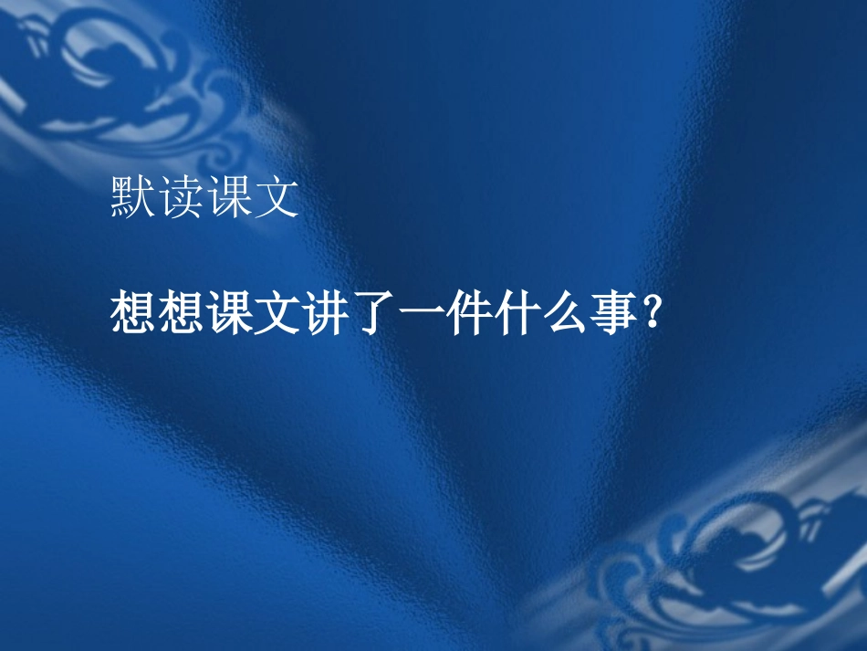 杨倩《女娲补天》_第3页