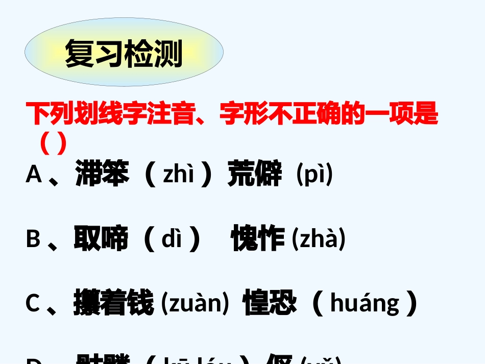 (部编)初中语文人教2011课标版七年级下册老王-(16)_第2页