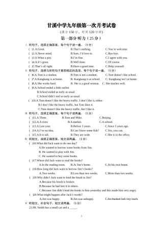 九年级第一次月考试卷
