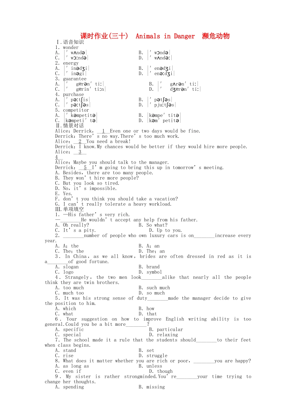 陕西专版金版新学案2011高三英语一轮 测试卷 外研版必修56 _第1页
