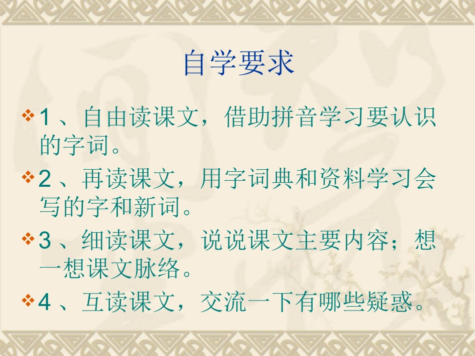 508为中华之崛起而读书_第2页