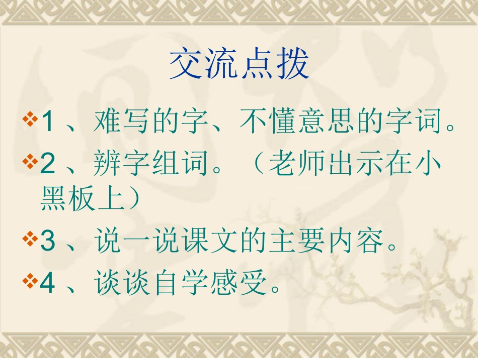 508为中华之崛起而读书_第3页