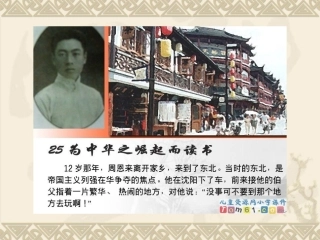 508为中华之崛起而读书