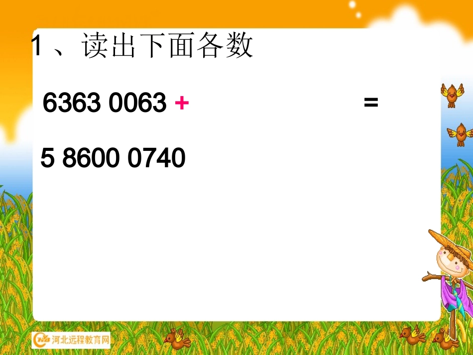 计算工具的认识_第2页