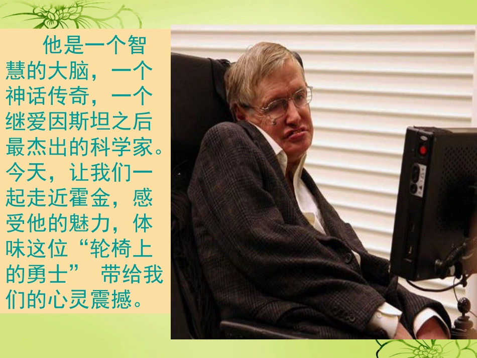 10轮椅上的霍金_第2页