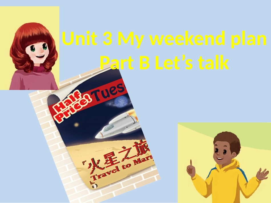 Unit3PartBLet'stalk新_第1页