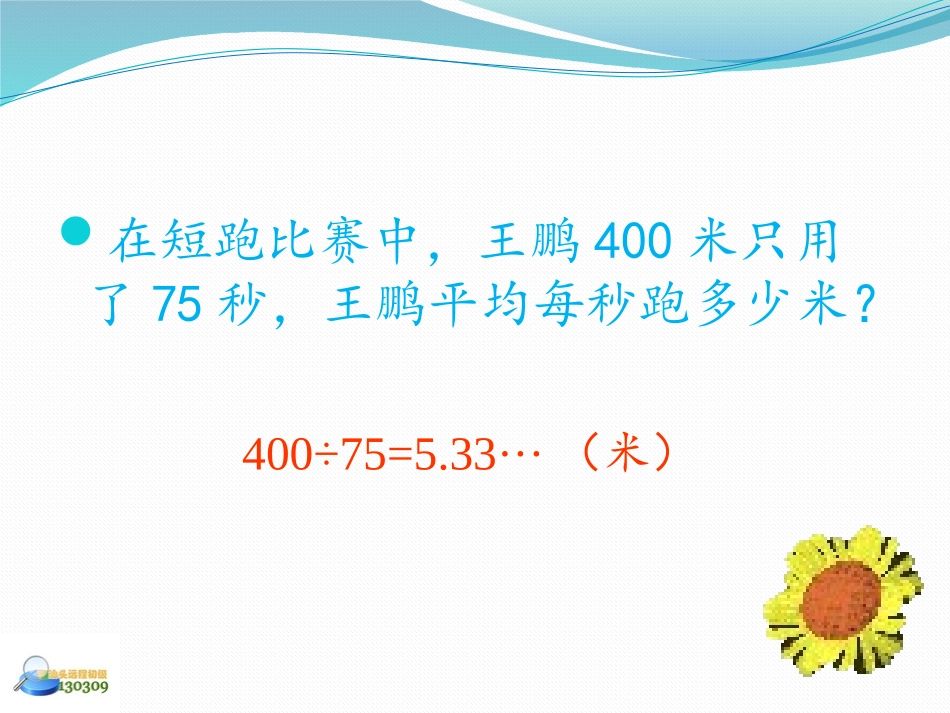 公开课演示文稿20141013_第3页