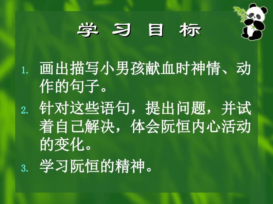 她是我的朋友_第2页
