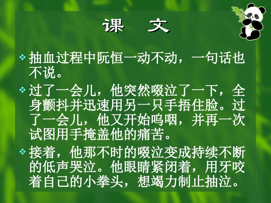 她是我的朋友_第3页