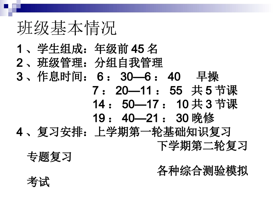你的孩子最优秀_第3页