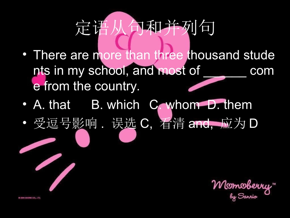 定语从句解题中的几种错误分析_第2页