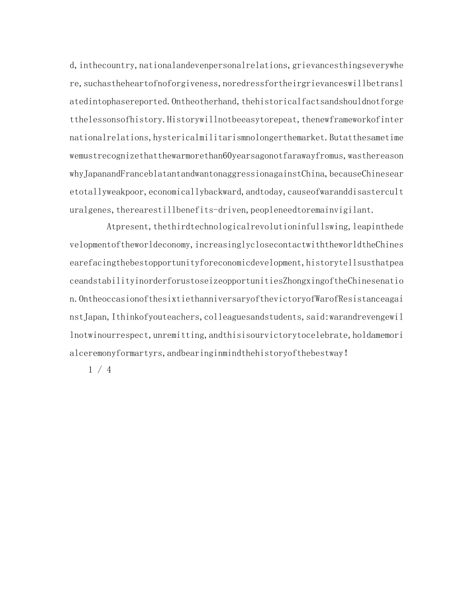 小学生英语爱国参考发言稿 _第3页