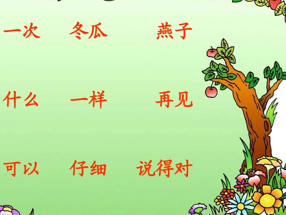 《一次比一次有进步》_第3页