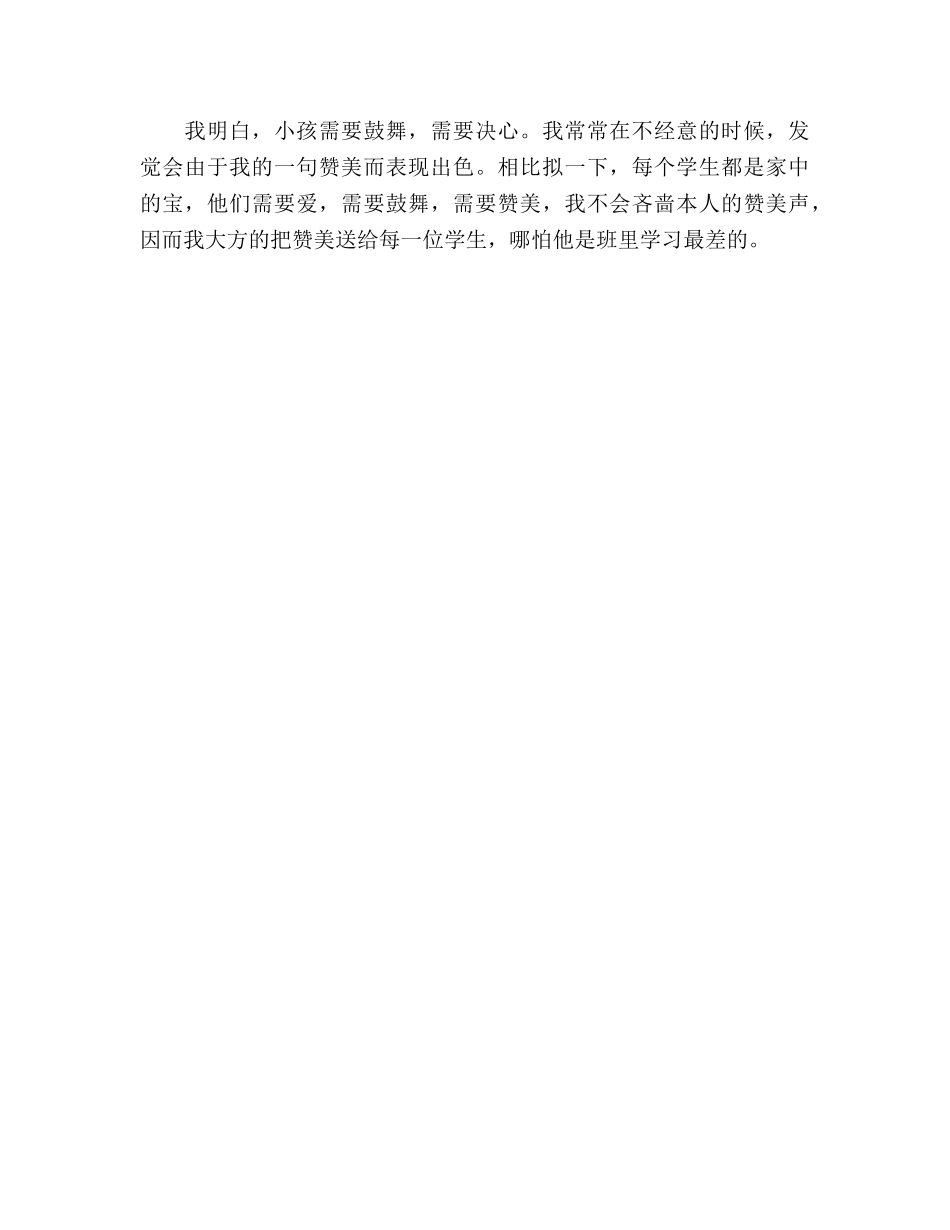 小学五年级班主任2020年度工作参考计划范文 _第3页