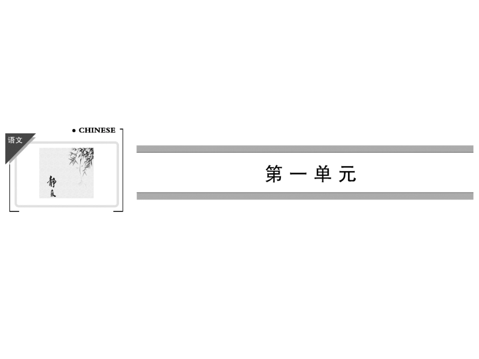 《长恨歌》课件3_第1页