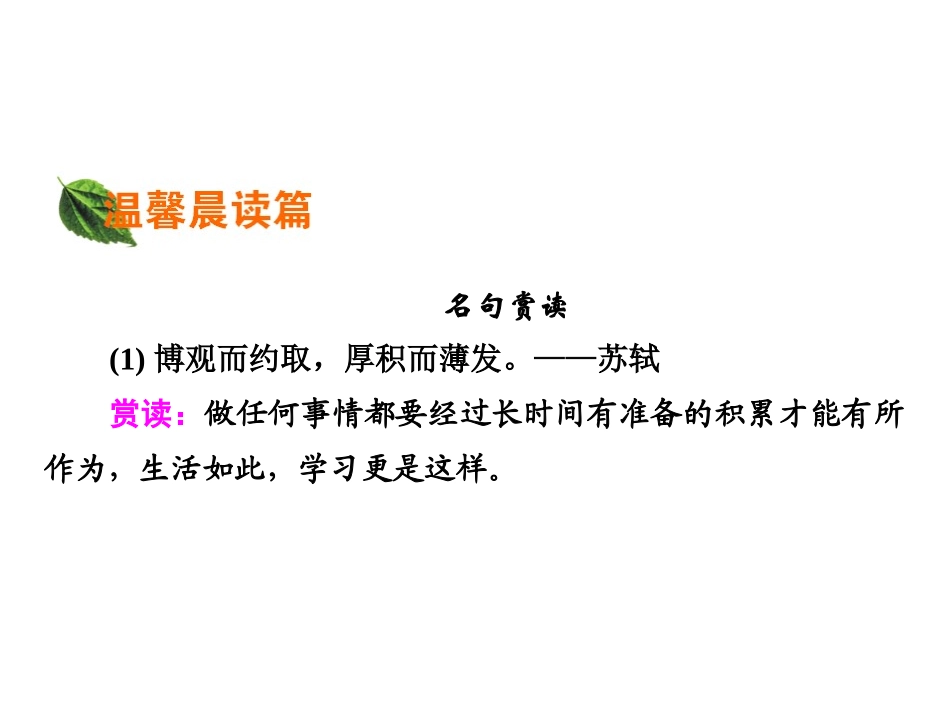 《长恨歌》课件3_第3页