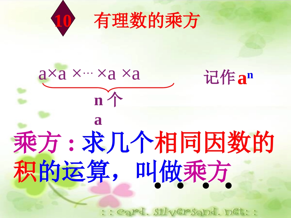 一、创设情境-导入新课-----问题：把一长纸条对折一次-可_第3页