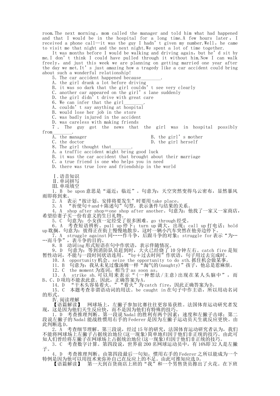 全国卷2专用金版新学案2011高三英语一轮 高一 Units4测试卷_第3页