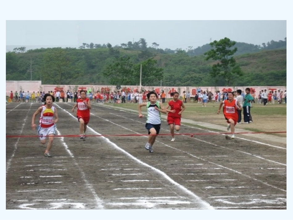 2013二上运动会_第2页