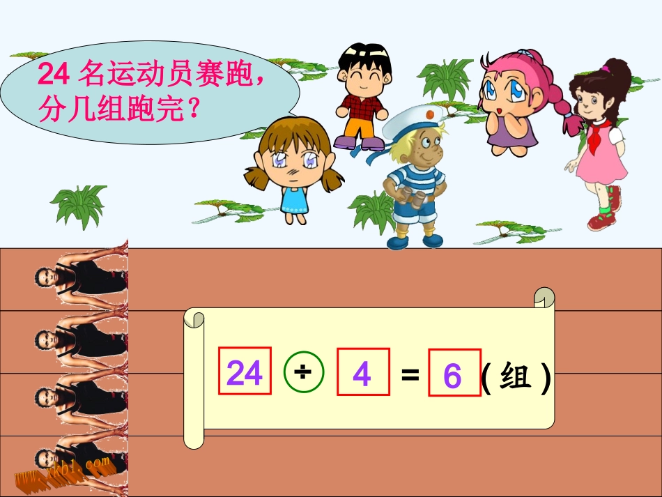 2013二上运动会_第3页