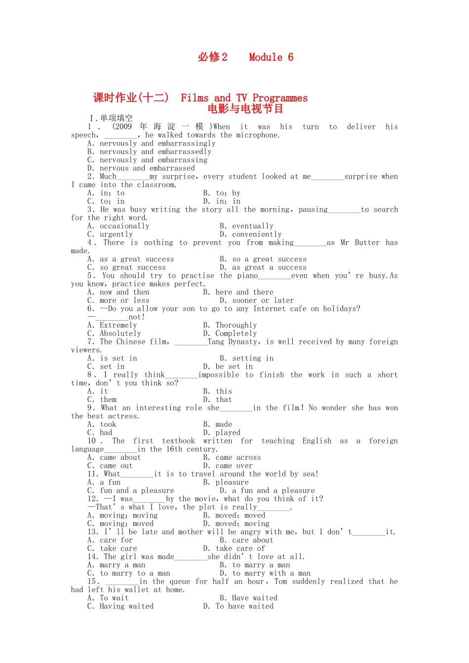 山东专版金版新学案2011高三英语一轮 测试卷 外研版必修26 _第1页