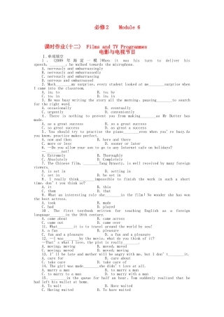 山东专版金版新学案2011高三英语一轮 测试卷 外研版必修26 