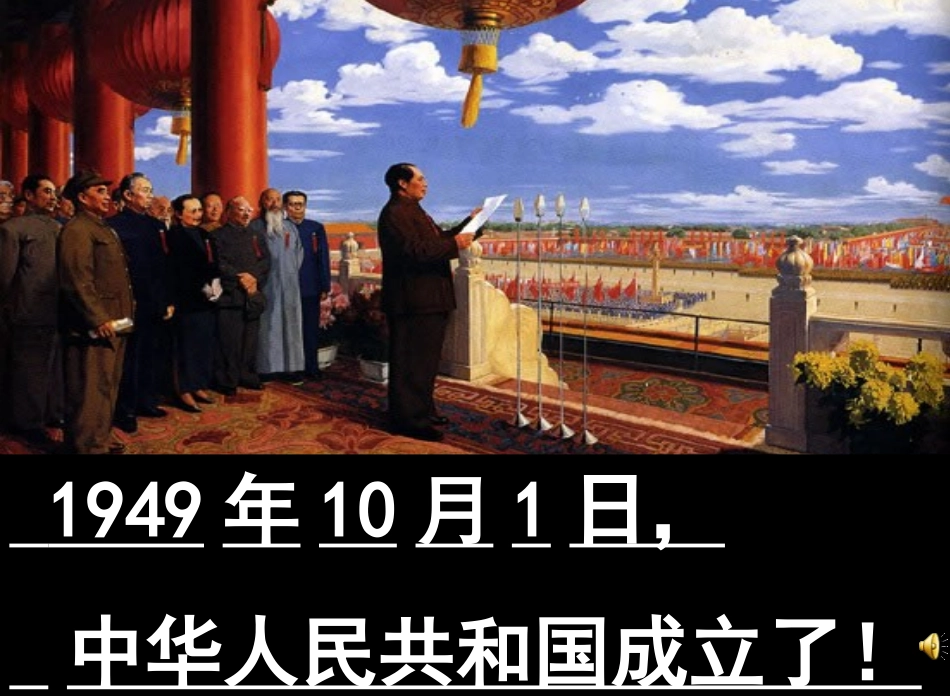 人教2011版小学数学三年级三年级数学《年月日》课件_第2页