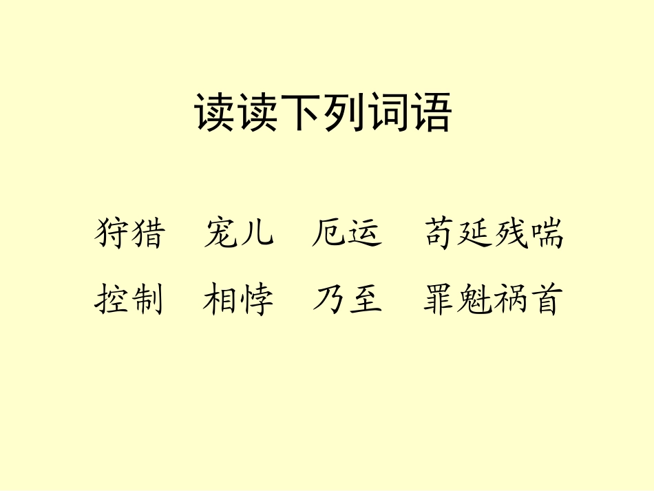 《鹿和狼的故事》_第3页