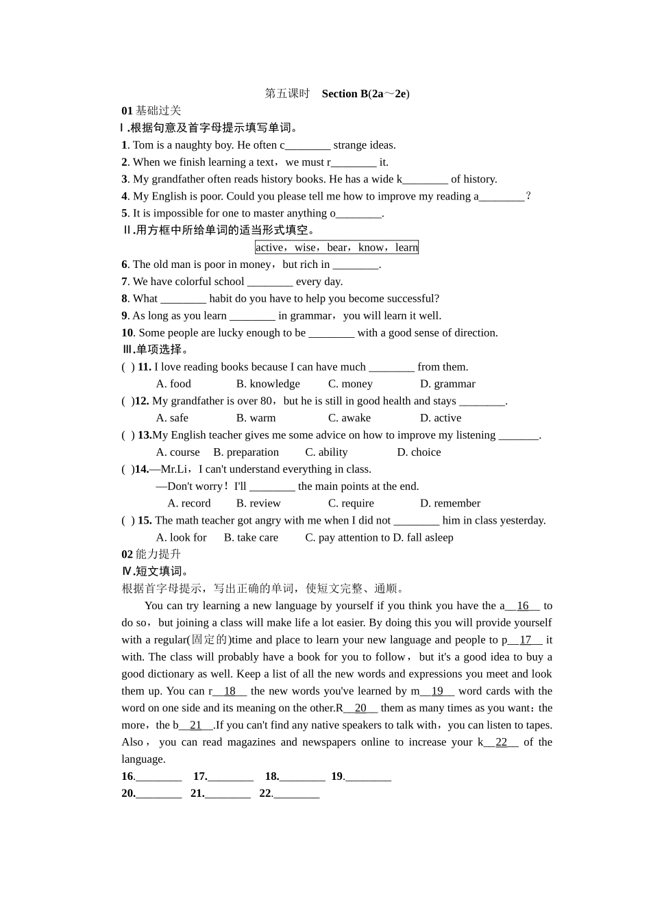 Unit-1word习题第五课时_第1页